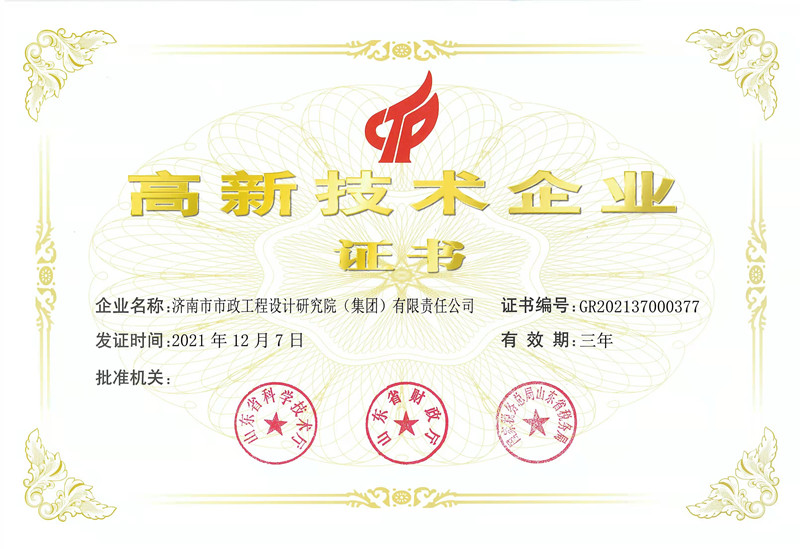 山東祥和集團舉行升旗暨新春開工儀式